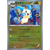 マイナン (ミラー仕様) 040/093 EBB 雷 ポケモンカードゲームBW コンセプトパックEXバトルブースト